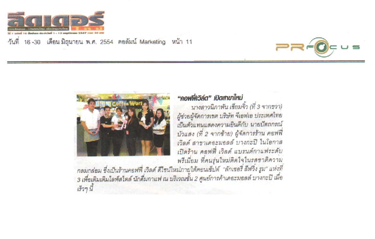 News PRfocus